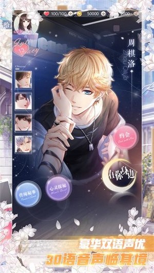 恋与制作人官服下载官方正版