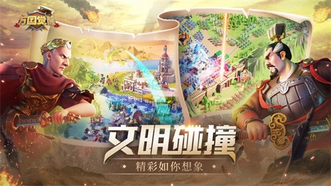 万国觉醒内购版无限钻石版2024