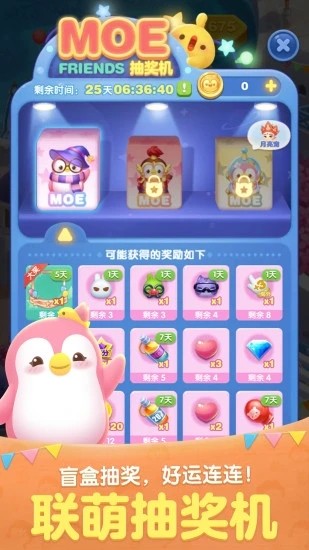 天天爱消除内购版2023