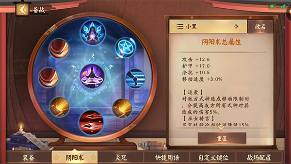 决战平安京体验服下载