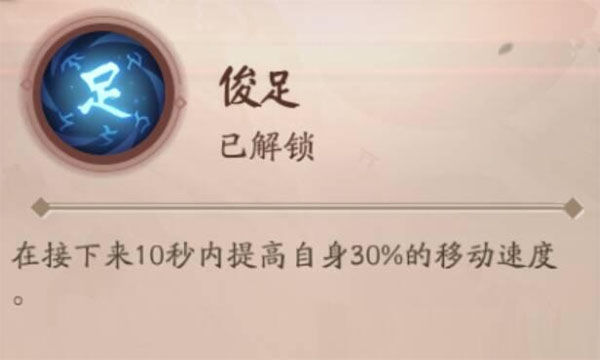 决战平安京体验服下载