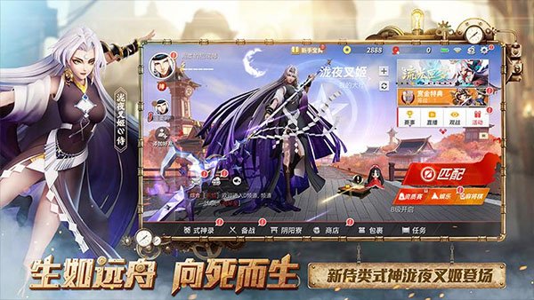 决战平安京体验服下载