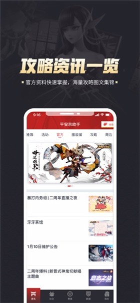 ��սƽ��������app����