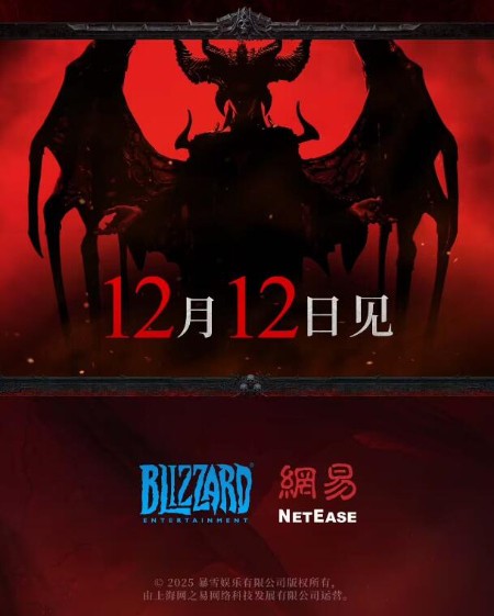 《暗黑破坏神 Ⅳ》国服官宣 11 月 7 日开启压力测试,面向所有玩家免费开放