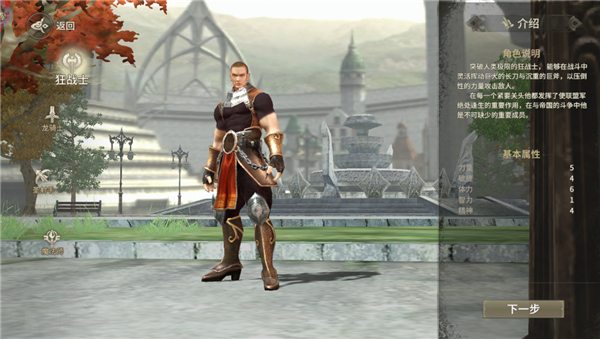 奇迹世界起源手游