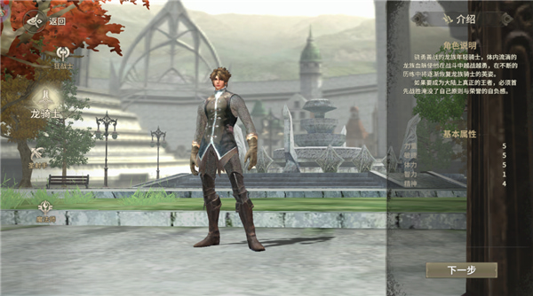 奇迹世界起源手游