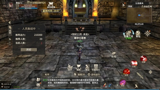 奇迹世界起源手游官方版