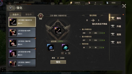 奇迹世界起源手游官方版