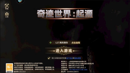 奇迹世界起源0.1折扣版