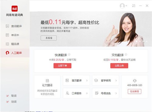 �е��ʵ����߷�������