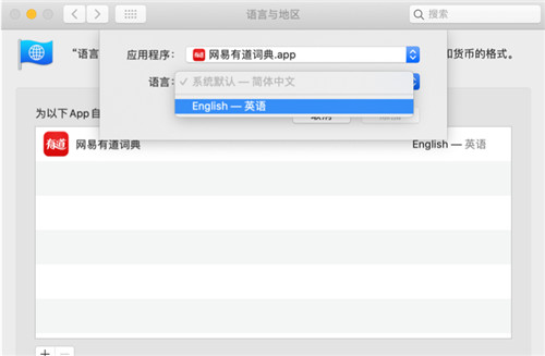 有道词典mac版下载