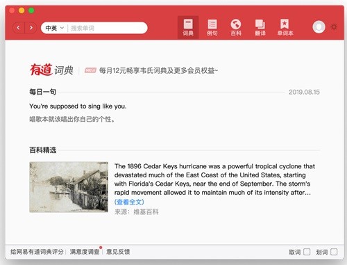 �е��ʵ�for mac����