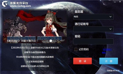 �ξ���Ϸƽ̨��ɫ�ⰲװ������