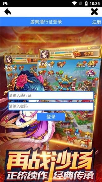 游聚游戏手机版