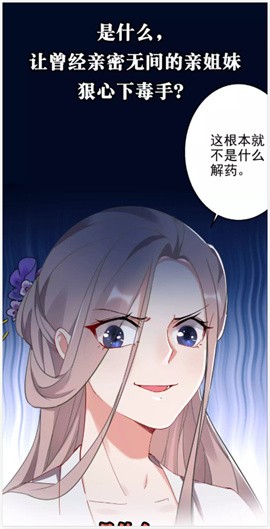 爱奇艺漫画免费版