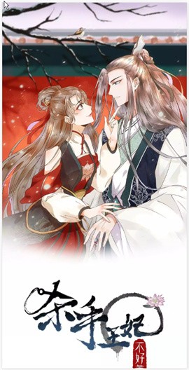 爱奇艺漫画免费版