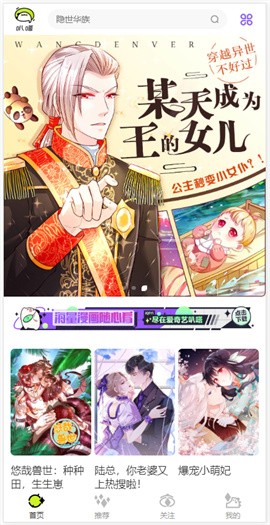 爱奇艺动漫app下载