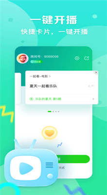 爱奇艺播播机手机直播