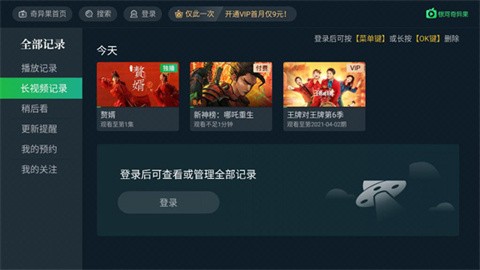 银河奇异果tv下载安装