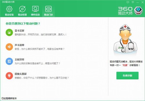 360������ʦ������ٷ�����