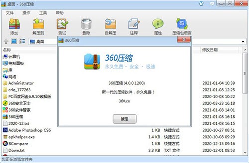 360ѹ����ɫ������