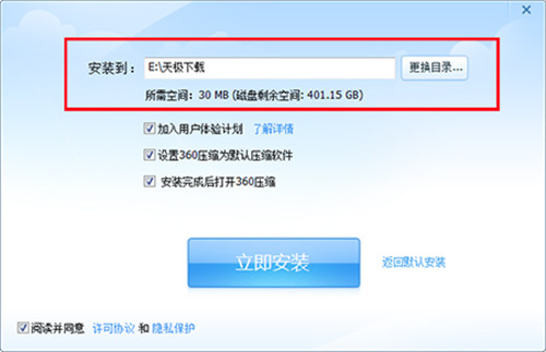 360压缩包官方下载