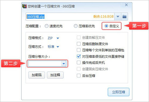 360压缩绿色版下载