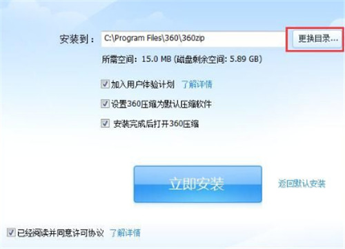 360压缩软件官方下载