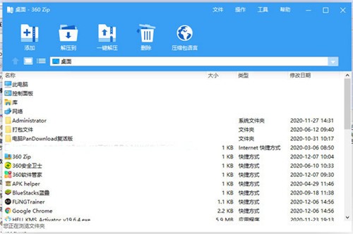 360ѹ����ɫ������