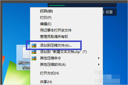 360压缩绿色版下载