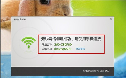 360wifi驱动官方下载