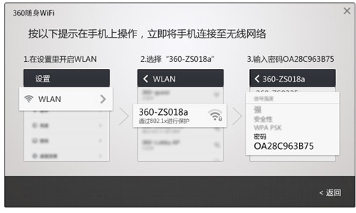 360随身wifi校园版