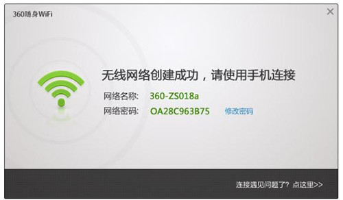 360随身wifi驱动安装包下载