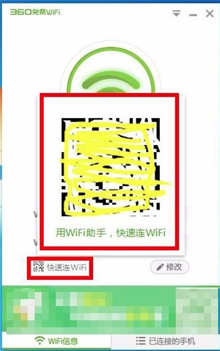 360wifi԰