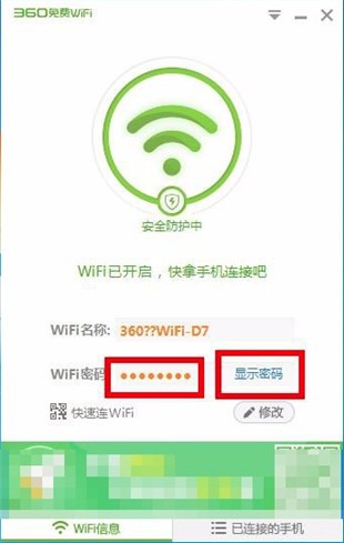 360wifi԰