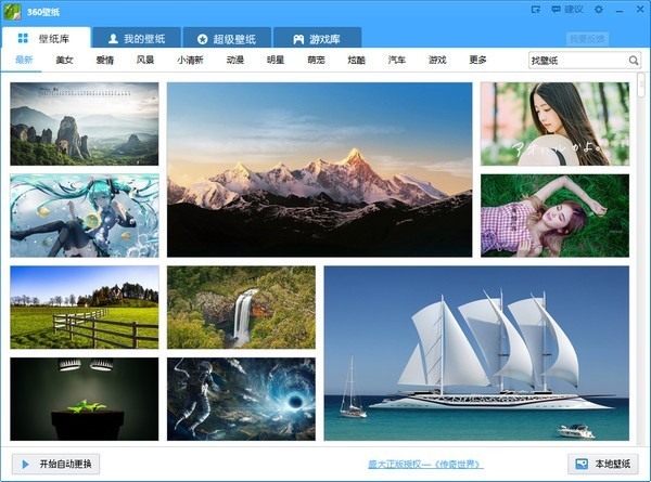 360��ֽ�ٷ�������