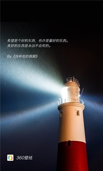 360壁纸手机版新版本下载安装