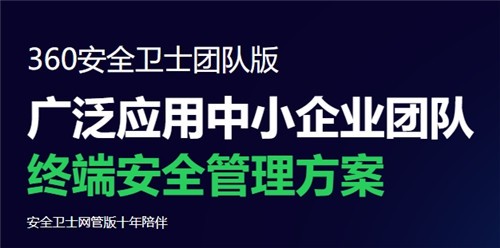 360��ȫ���ٰ�����