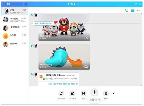 qq���԰����ذ�װ2024���°�