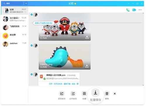 qq���ذ�װ�ٷ��������