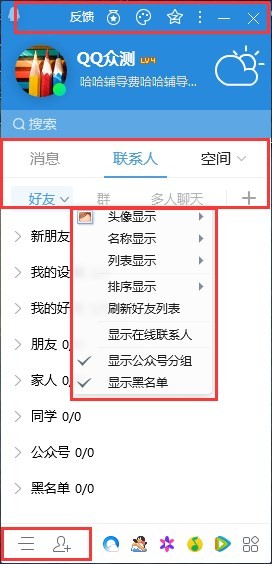 ���ص��԰�qq�����