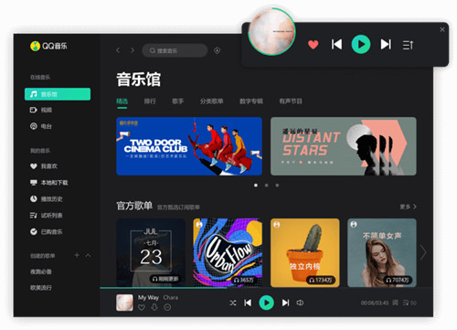 qq���ֵ��԰�ٷ�����