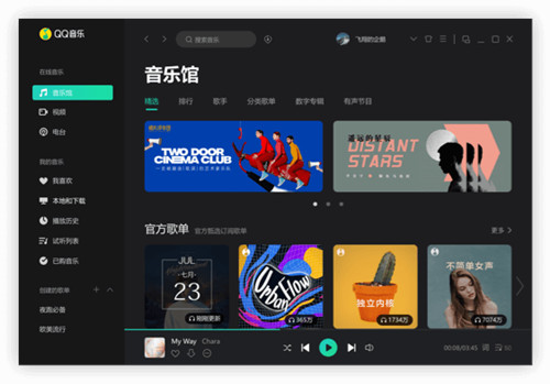 qq���ֵ��԰�ٷ�����