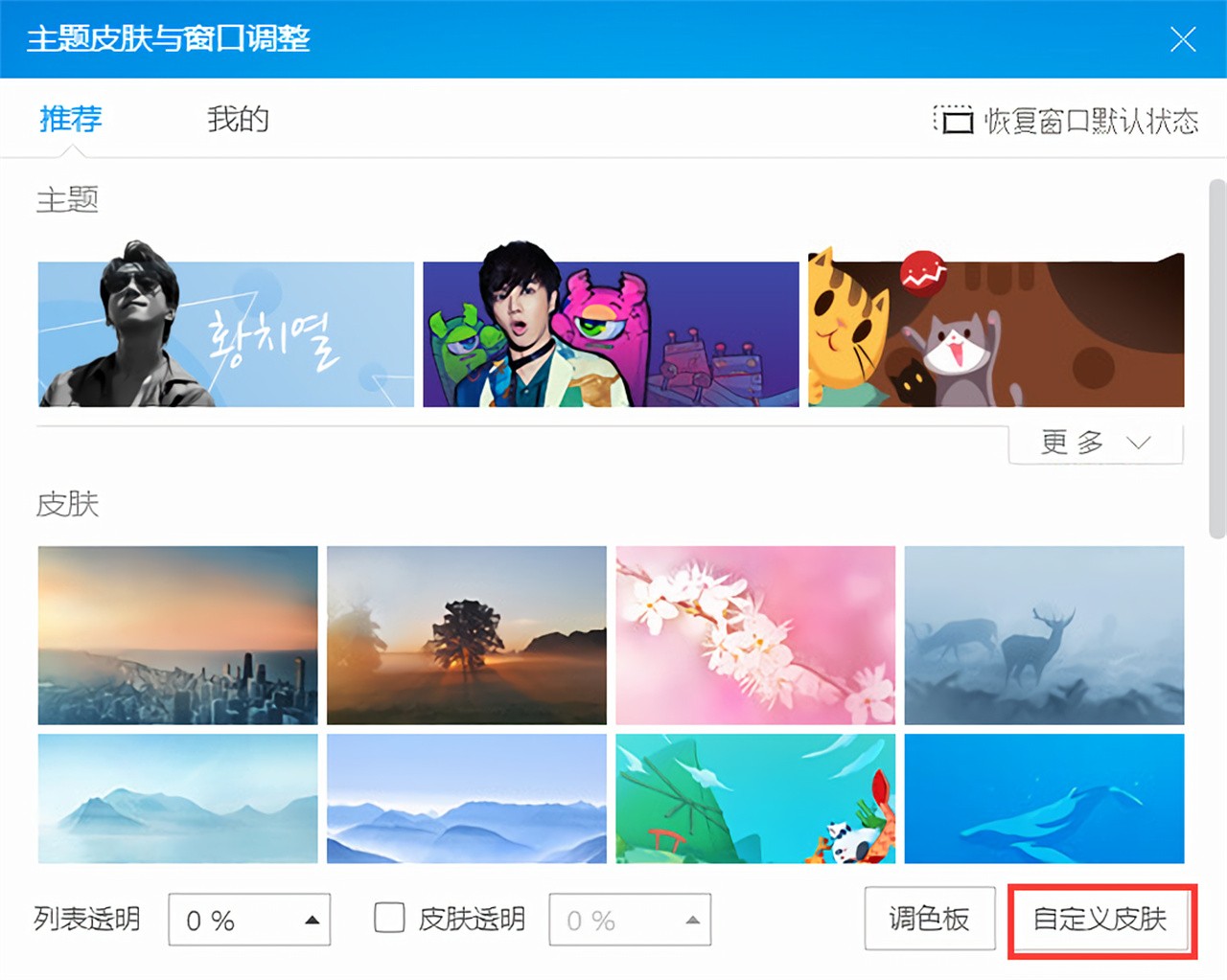 酷狗2024新版免费下载电脑版