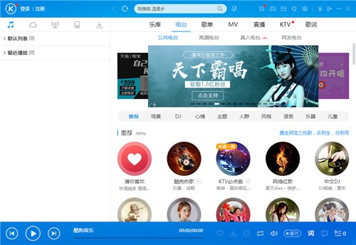 酷狗音乐在线听歌曲网页版