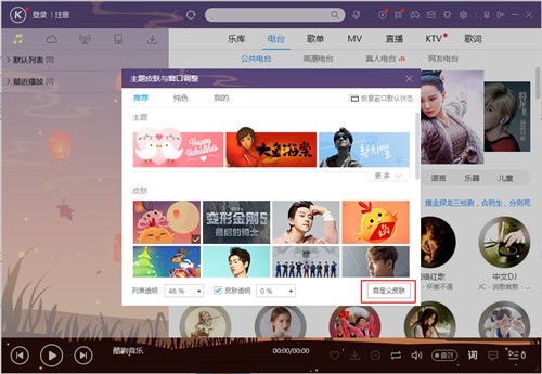酷狗音乐软件官方免费下载
