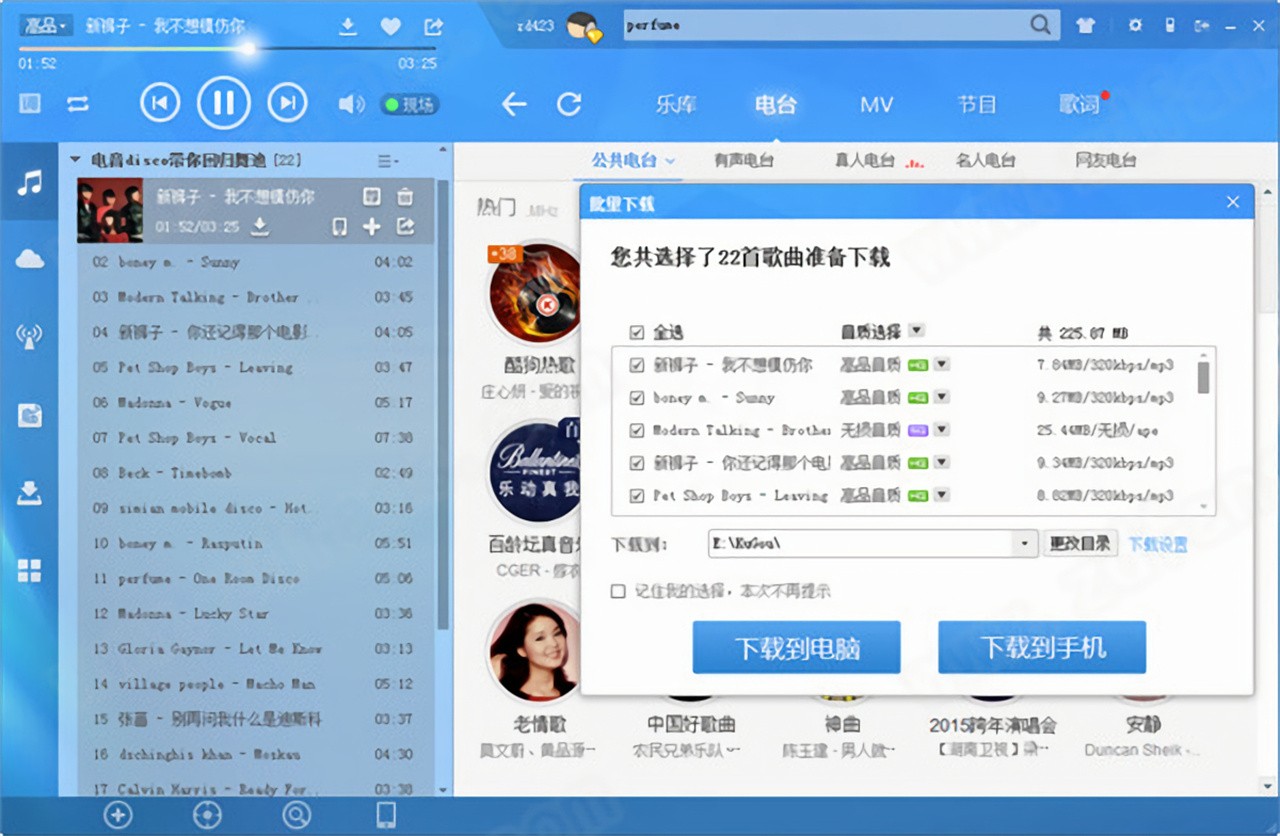酷狗网页版在线听