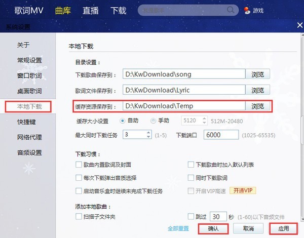 酷我音乐盒2021官方免费下载