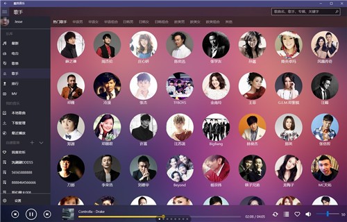 酷我音乐2013旧版本下载安装