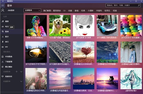 酷我音乐2013旧版本下载安装